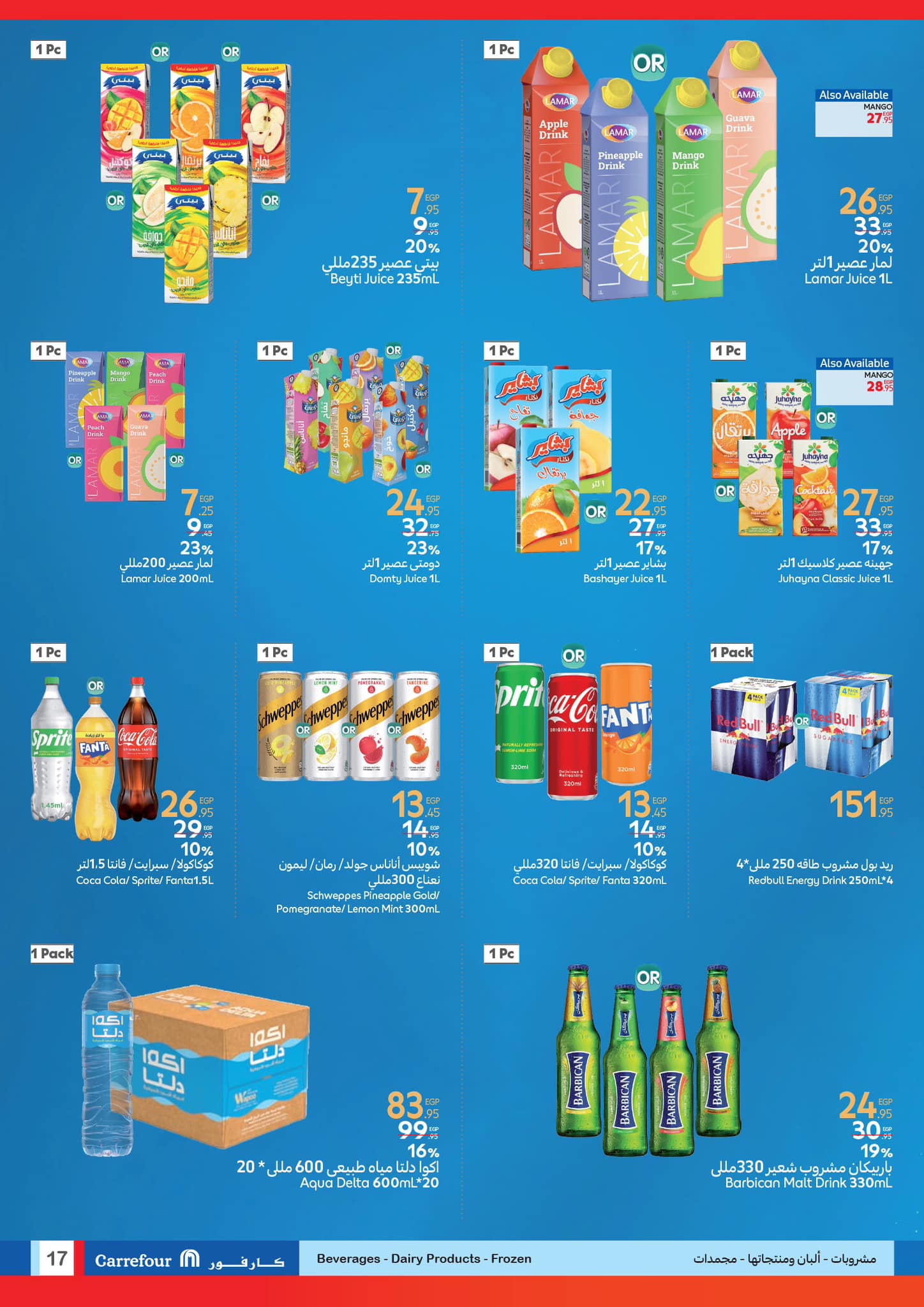 carrefour offers from 11mar to 23mar 2025 عروض كارفور من 11 مارس حتى 23 مارس 2025 صفحة رقم 54